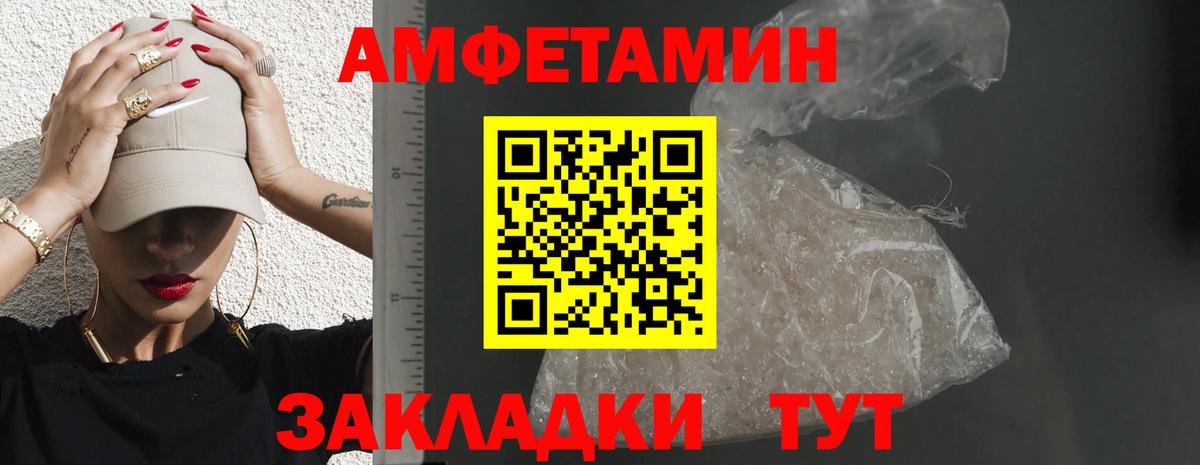 Amphetamine 98% Великие Луки