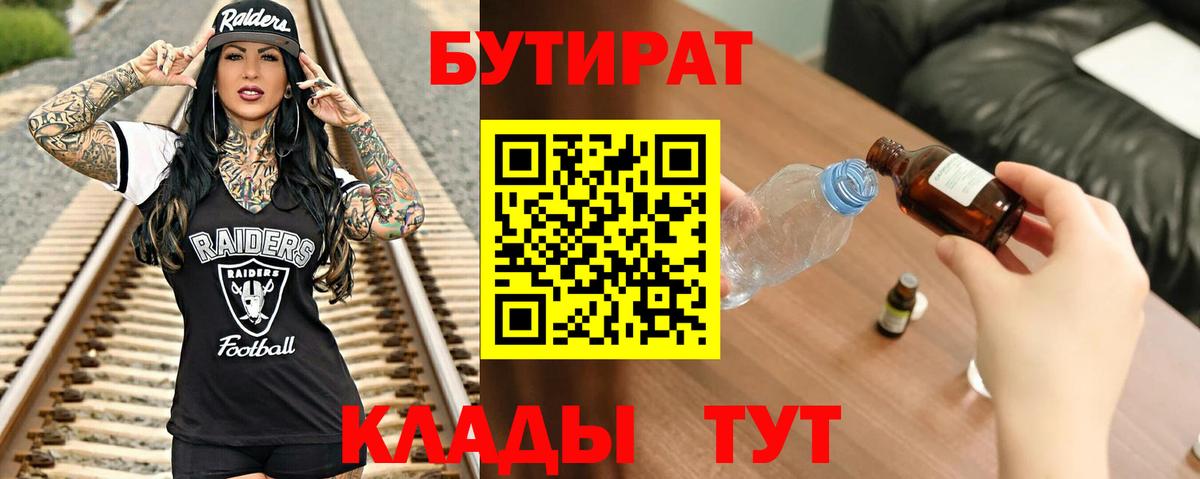 Великие Луки  БУТИРАТ оксана  Вход с VPN 
