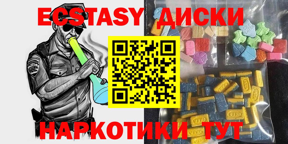 Экстази 280мг Великие Луки