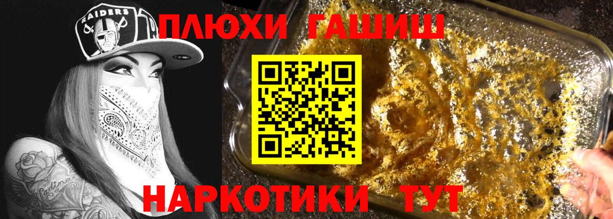 ГАШИШ хэш Великие Луки