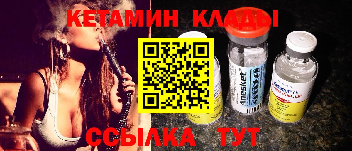 Кетамин ketamine  КЕТАМИН VHQ  Великие Луки  Вход с VPN 