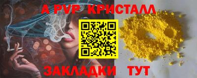 apvp Балахна
