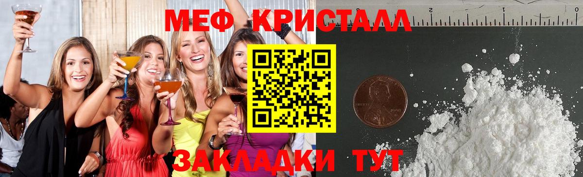 МЕФ мука Великие Луки