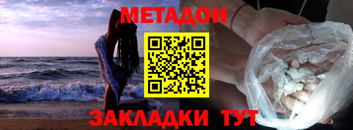 OMG tor  МЕТАДОН кристалл  Вход с VPN  Великие Луки 