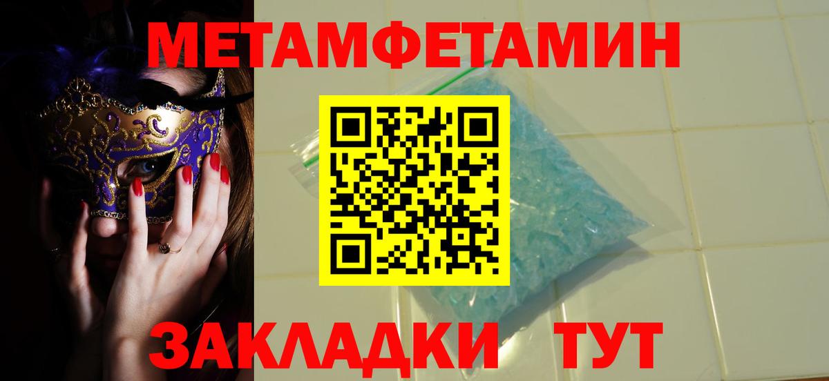 Великие Луки  Первитин витя  Вход с VPN  Первитин витя 
