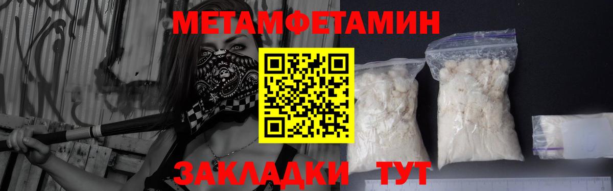 Метамфетамин пудра Великие Луки