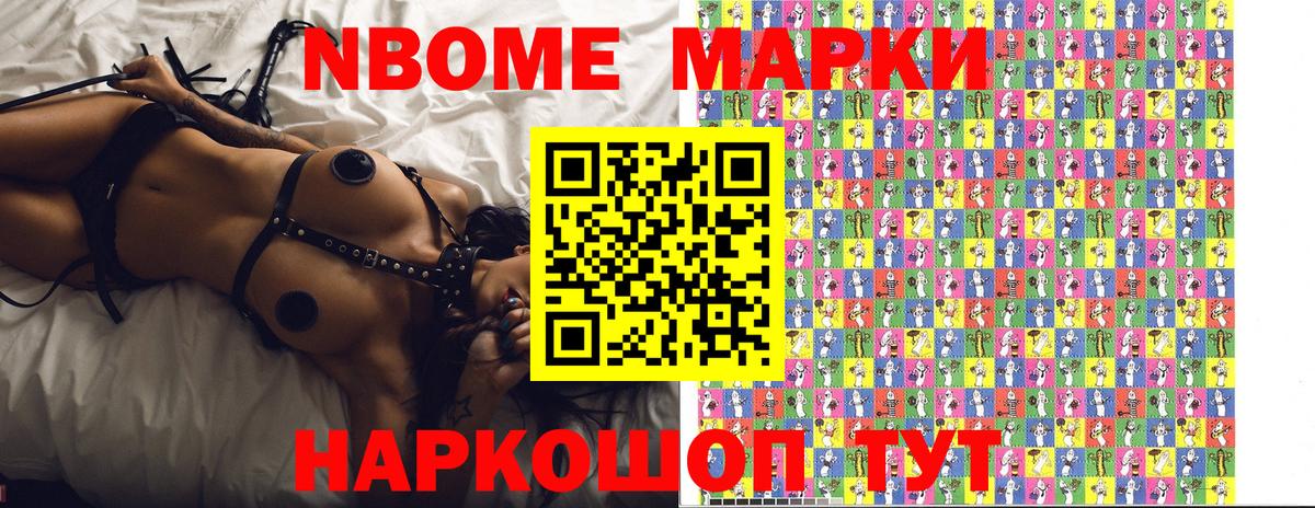 Великие Луки  Наркотические марки  Марки NBOMe 1,5мг  Вход с VPN  Марки NBOMe 1,5мг 