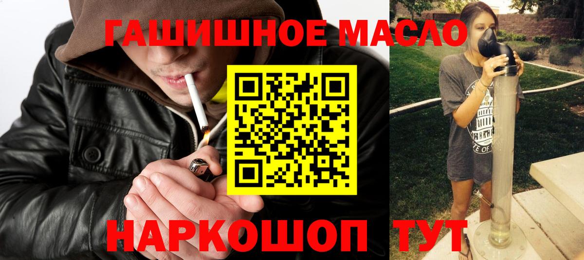 Дистиллят ТГК вейп  Вход с VPN  Великие Луки 