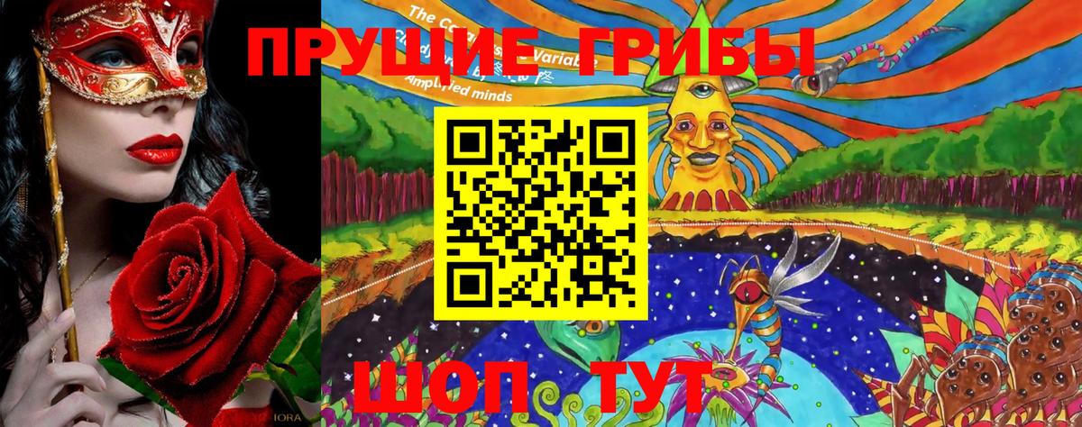 Великие Луки  Галлюциногенные грибы Psilocybine cubensis  Галлюциногенные грибы Magic Shrooms  купить наркоту  Вход с VPN 